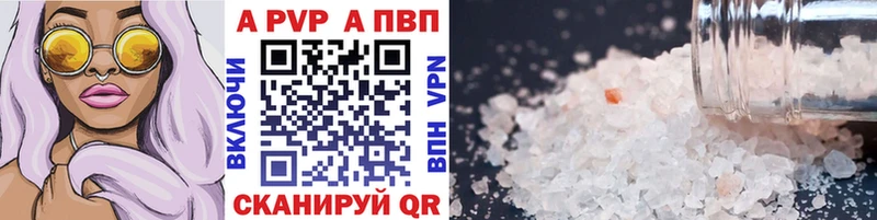 A PVP Crystall  omg ССЫЛКА  Бронницы 