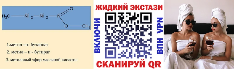 где найти наркотики  Бронницы  БУТИРАТ жидкий экстази 